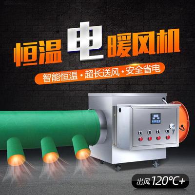 暖风机工业大功率取暖器电烘干养殖场用大棚取暖设备加温炉热风机
