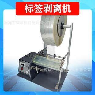 118C 160mm加高固标签剥离机自动透明不干胶快递面单剥标器超大卷