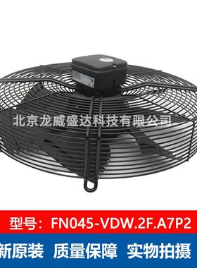 ZIEHL-ABEGG施乐百FN045-VDW.2F.A7P2 全新原装轴流风机 工业吹风