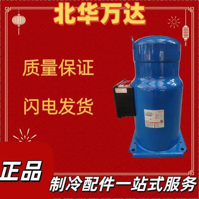 低温制冷压缩机PSH065A8VBA原装冷库空调制冷设备