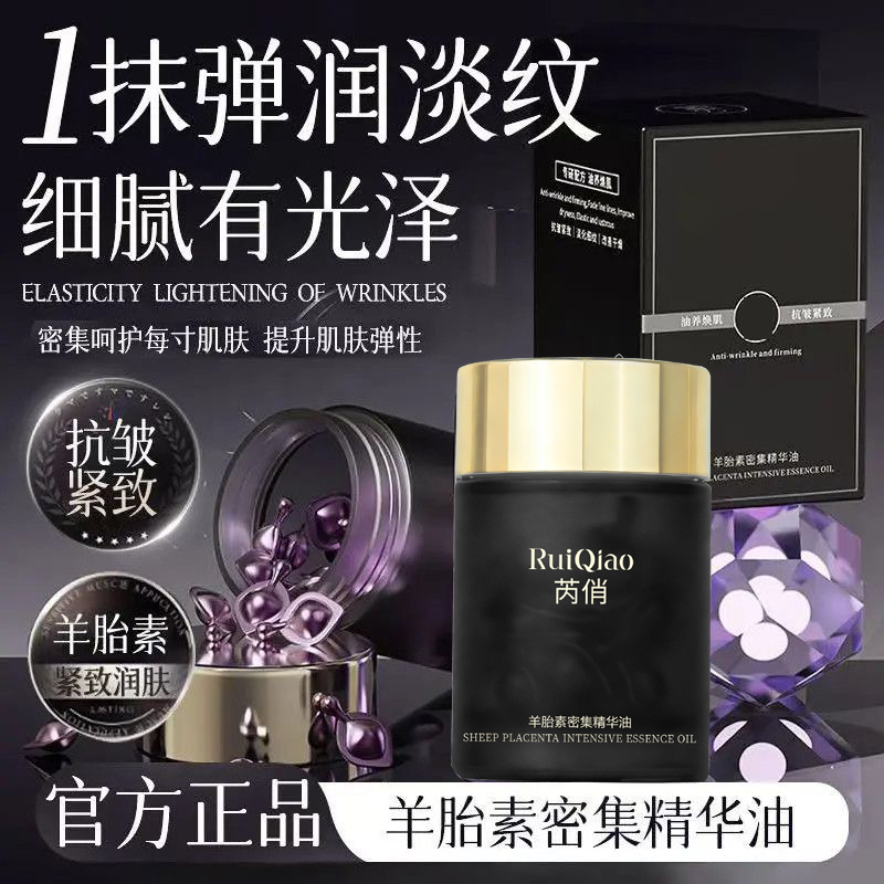 【球球推荐】羊胎素密集精华油提亮焕肤补水保湿换季补水同款必备,美容护肤/美体/精油,化妆水/爽肤水,淘宝优惠券,粉丝福利购,淘宝优惠卷