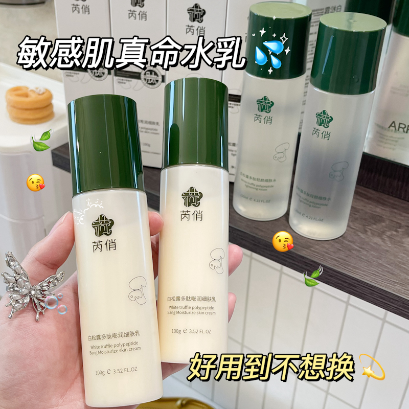 【熬夜必备！】学生党平价水乳！！