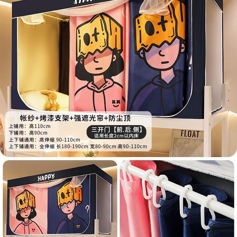 加厚强全包遮光布封闭床帘蚊帐C一体式大学生宿舍上铺下铺窗帘