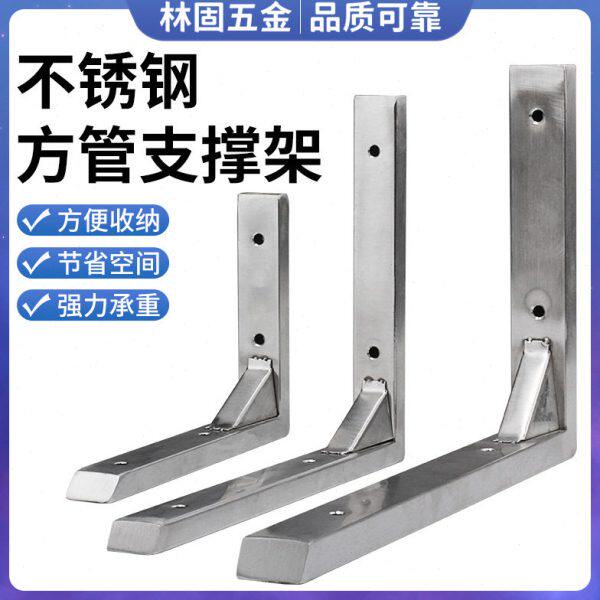 加厚三角支架不锈钢托架大理石支撑架 上墙置物架 台盆架隔板托架