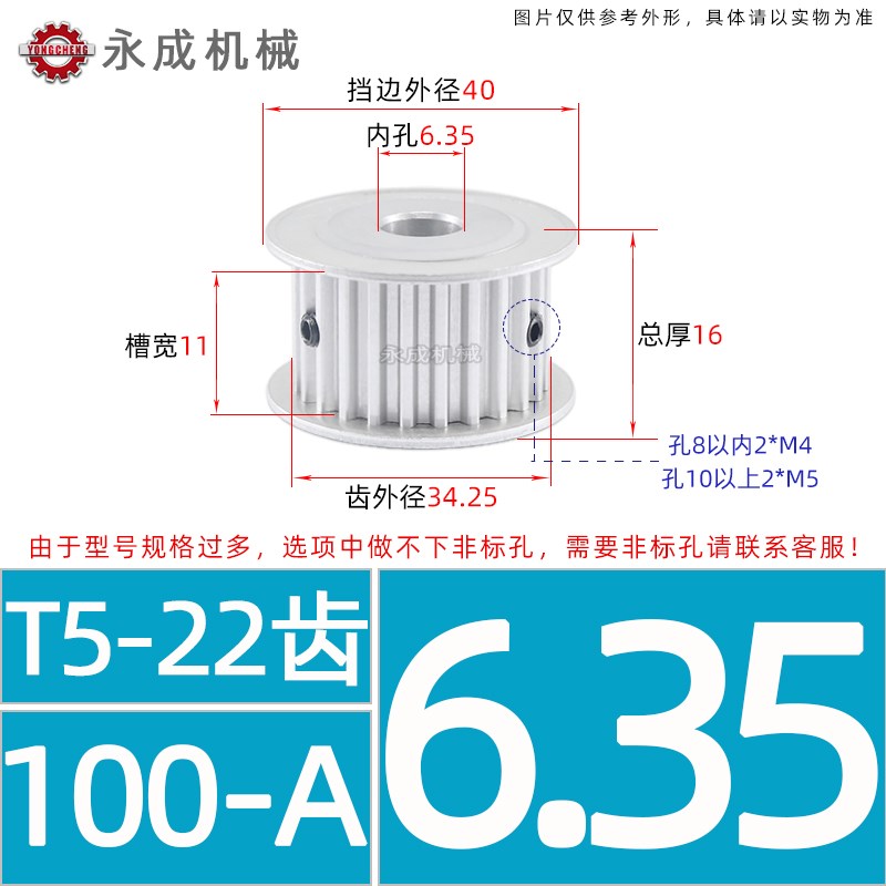 同步轮T5-22齿 AF型铝合金同步带轮 槽宽11/17/22/27X 内孔5-20