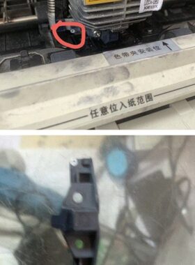 映美820打印头塑料 固定色带卡扣 FP820k黑色架子挡片铁片配件