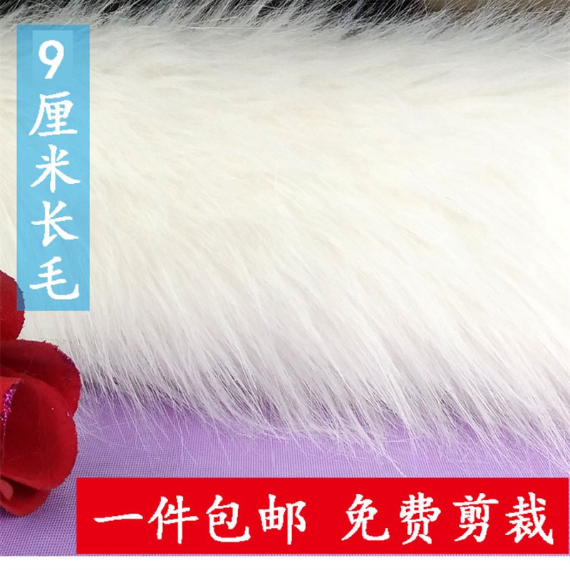 纯白色黑色c长毛绒布料 饰品垫柜台布 拍照背景布 格子铺展示布