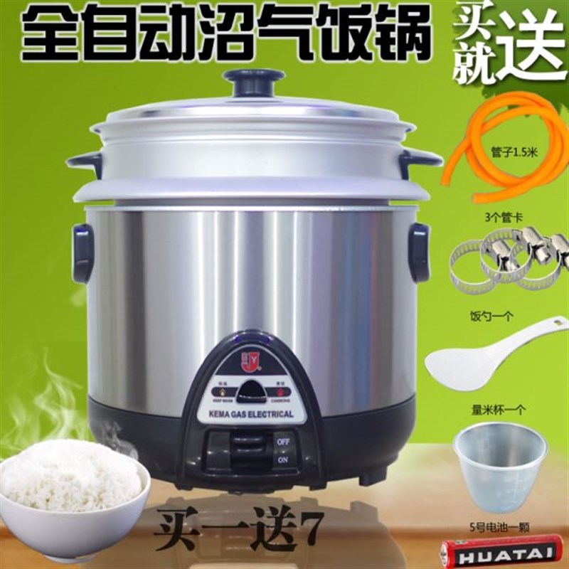 煲气气锅煲沼沼气沼煮r饭饭气猪全自动电饭锅专用沼气饭场沼养