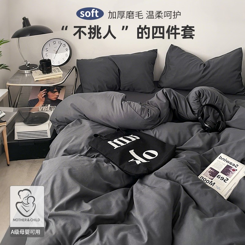 磨毛被套单件2025新款1米5被单宿舍单E独被罩180x220cm床单被子套