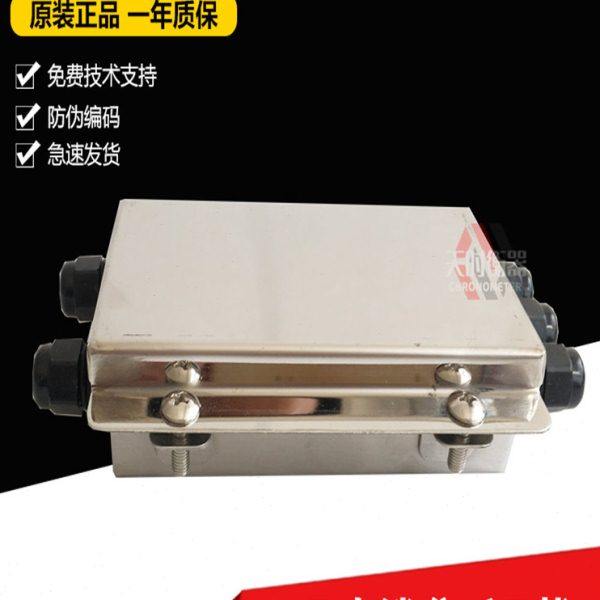高精度不锈钢接线盒/小地磅接线盒4进1出电子磅接线盒称重传感器