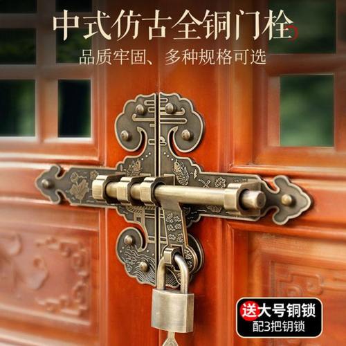 中式纯铜大门插销门栓仿古木门锁扣老式全铜门闩门扣庭院门锁配件