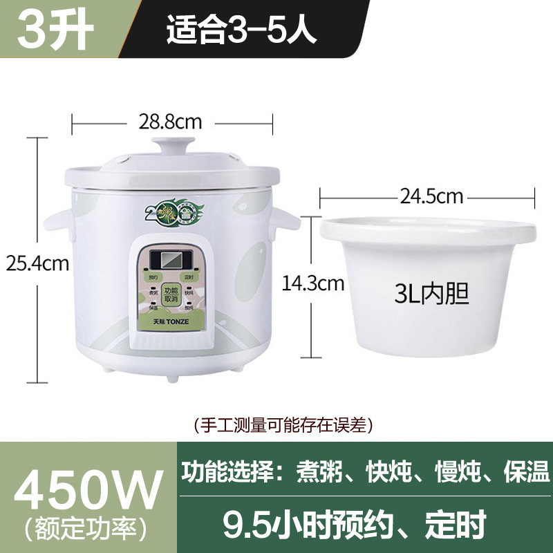 天际快煮电炖锅2L3L4L5Lz全自动煲汤煮粥家用防烫定时预约电砂锅