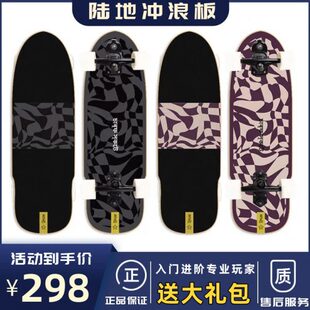 专业陆地冲浪板免蹬模拟滑雪冲浪代步大鱼板进口yow路冲板滑板sli