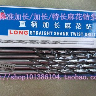 13.8 13.7 13.9 15mm 高速钢加长直柄麻花钻头13.5 14.1 13.6