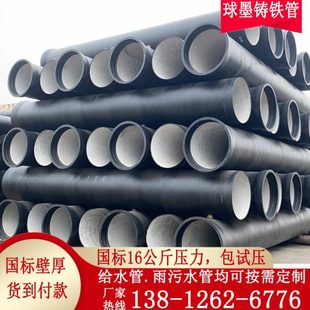球墨铸铁管dn200 250 300 400 500 600给水污水排水管件配件天一