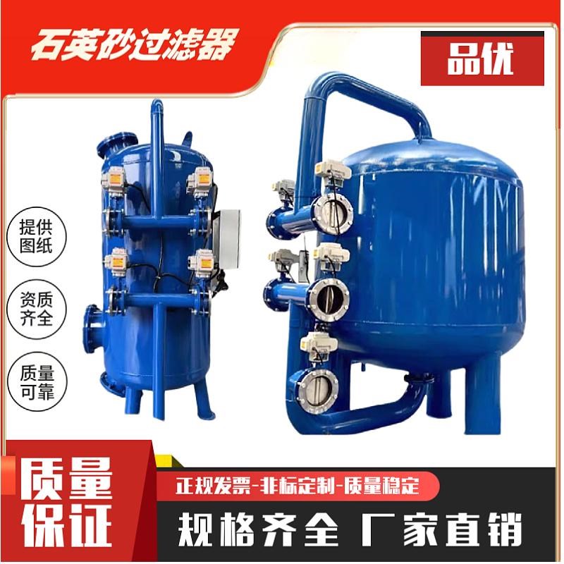 石英砂过c滤器全自动多介质过滤器工业浅层砂活性炭机械过滤锰砂