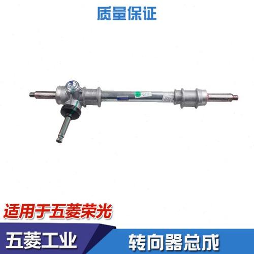 五菱荣光 荣光S 小卡方向机 转向机  方向机总成 转向器总成