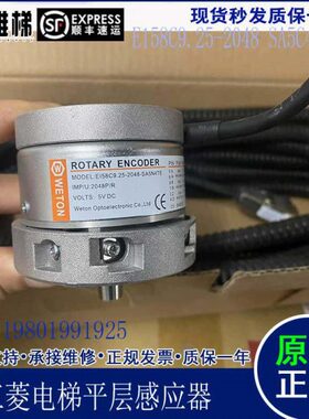 编码器 EI58C9. 25-2048-SA5N4TE全新原装现货