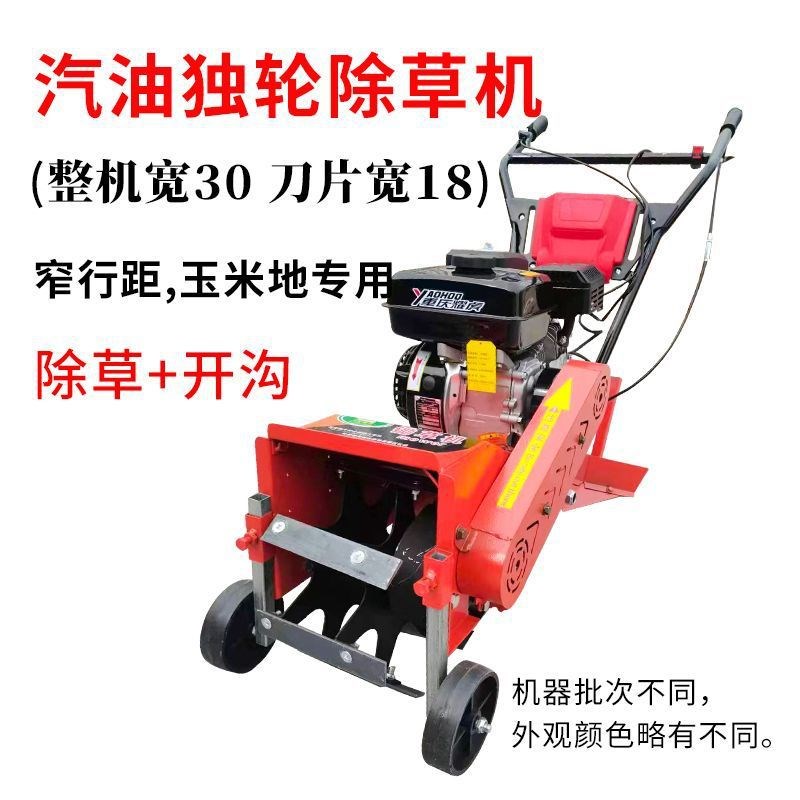新款四驱自走式小型汽p油除草机果园锄草开沟碎草旋耕多功能微耕
