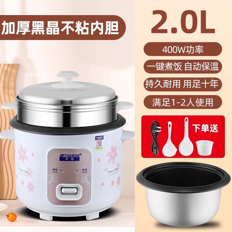 老式电饭锅2-3人小型1-2人电饭煲家用迷你L多功能3-4升蒸笼5升耐