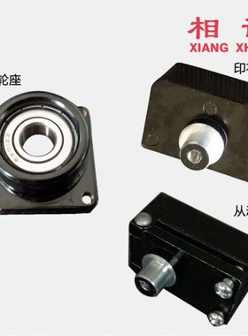 连续自动铝箔封口机 从动轮座 被动轮座 FR770 FR800 封口机配件