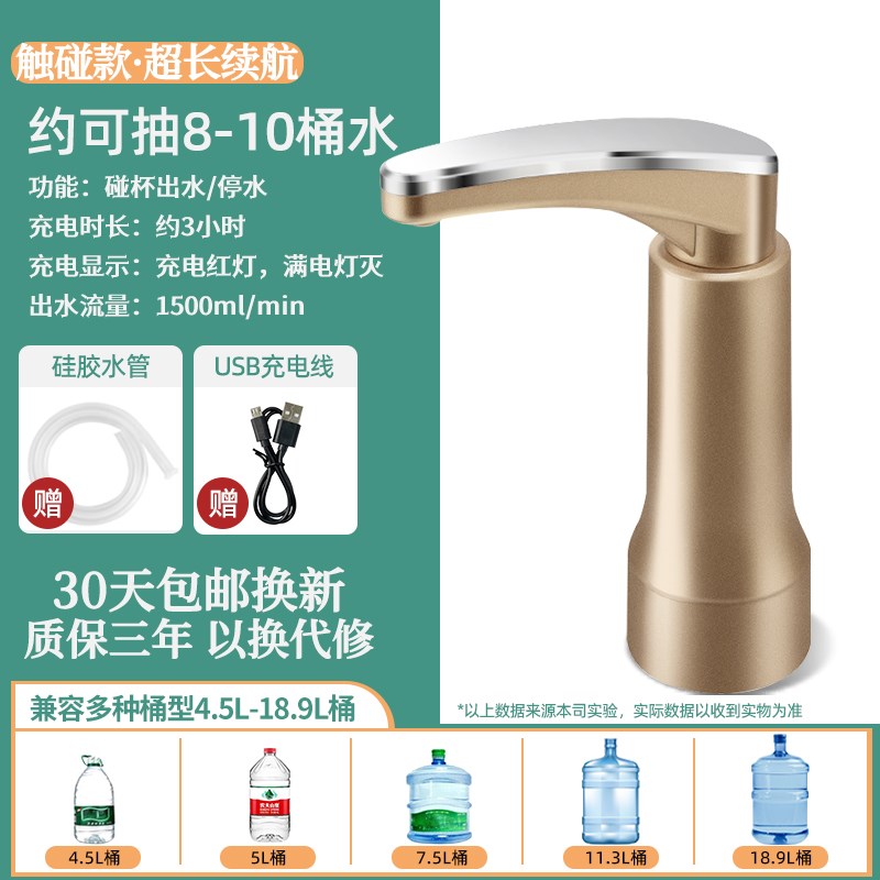 桶装水电动抽水器饮水机矿泉水自动上水家用瓶装纯T净水压水出水