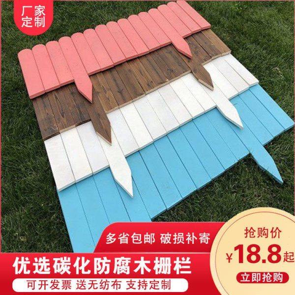 木栅栏弧形围栏庭院装饰防腐碳化实木围墙草坪绿化栏杆木花盆围挡