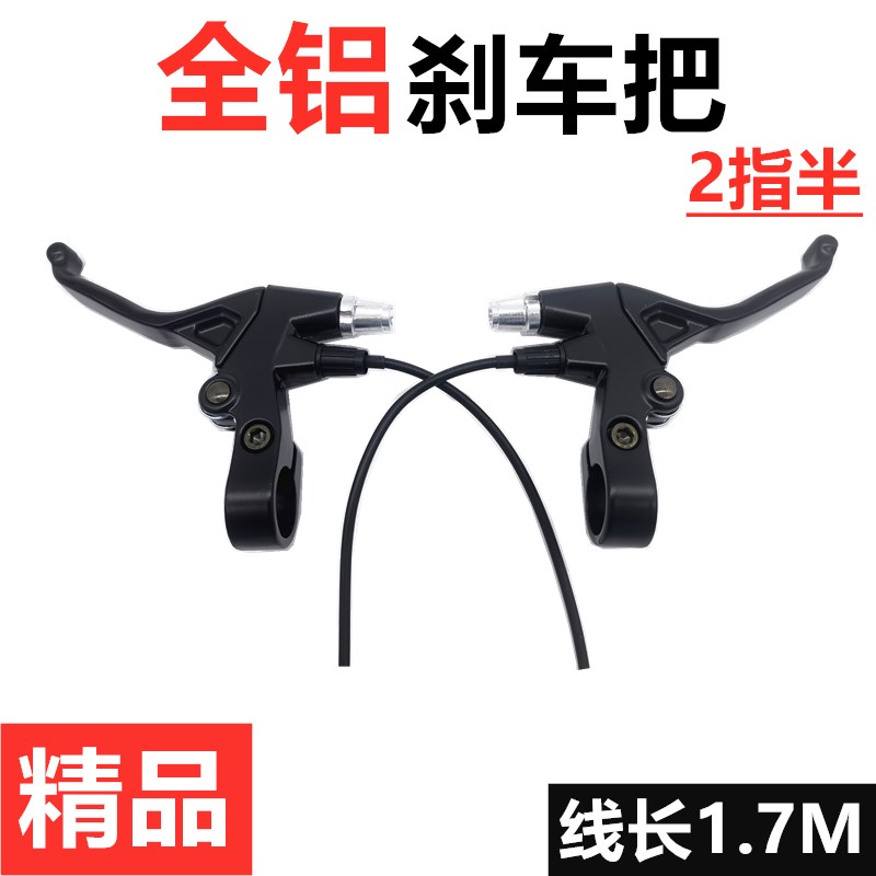 代驾车刹车把14寸折叠锂s电滑板电动车刹车手柄长线刹车闸把通用