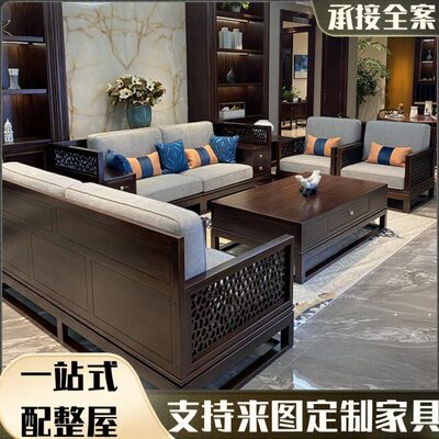 新中式实木沙发别墅客厅大户型黑檀色沙发轻奢中式乌金木家具定制