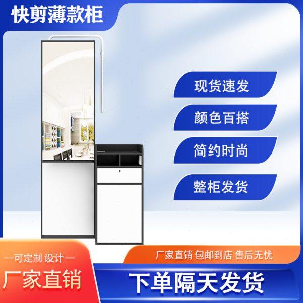 快剪柜理发店设备全套 网红发廊美发店镜台吸发器组合柜专用柜,商业/办公家具,理发镜台,淘宝优惠券,粉丝福利购,淘宝优惠卷