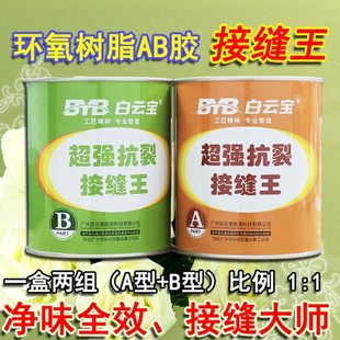 环氧树脂接缝专家接缝王AB胶谭漆匠接缝防开裂吊顶防裂宝开裂修补
