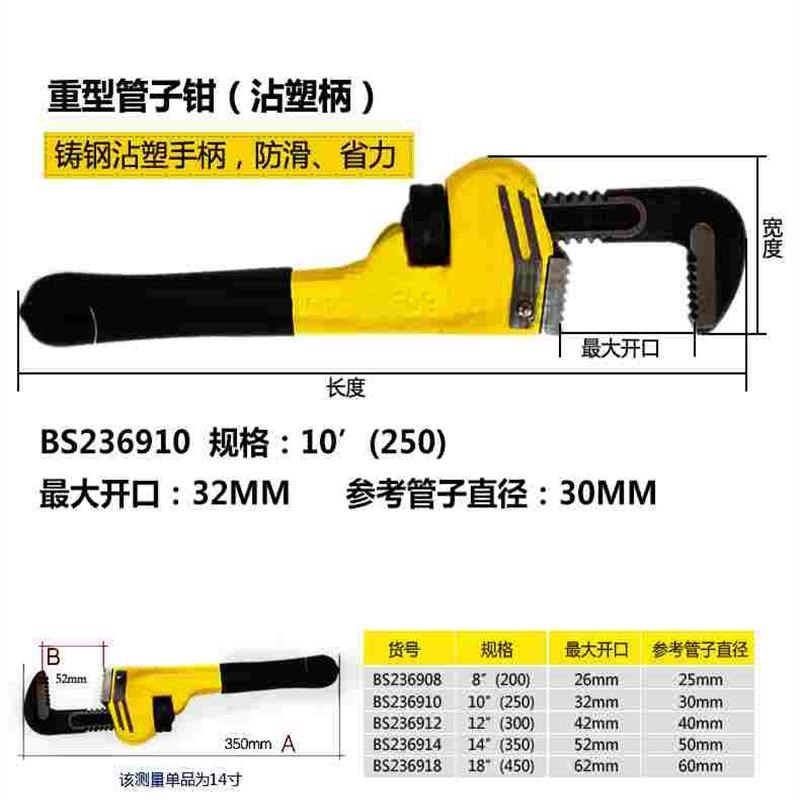 波斯工具b管子钳重型管子钳水管钳圆管钳安装钳手虎钳管子扳手工