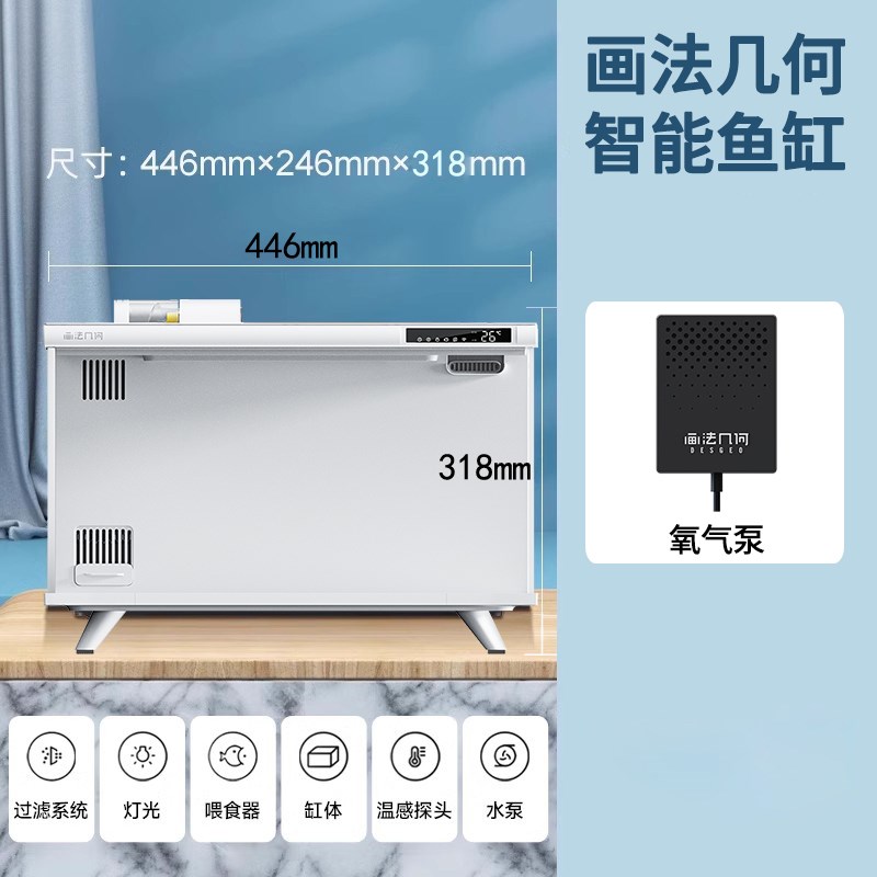 画法几何智能鱼缸M1小型家用客厅B生态造景过滤一体机2025年新款
