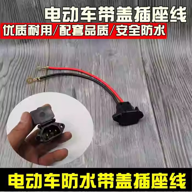 2+2新国标插头公母插p座电源线充电器线转换头转接线大功率 纯铜