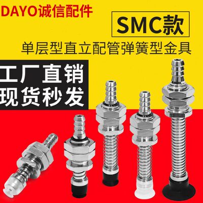 妙德真空吸盘组件M9金具支架缓冲杆PFTS-8/6/5-3/10/15/25-N/S/SE