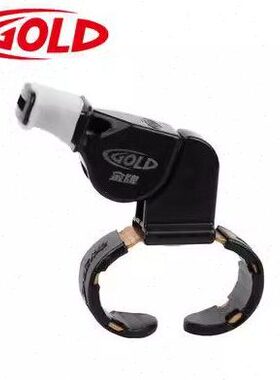 GOLD专业足球篮球口哨体育比赛训练裁判专用哨子铜无核指环哨