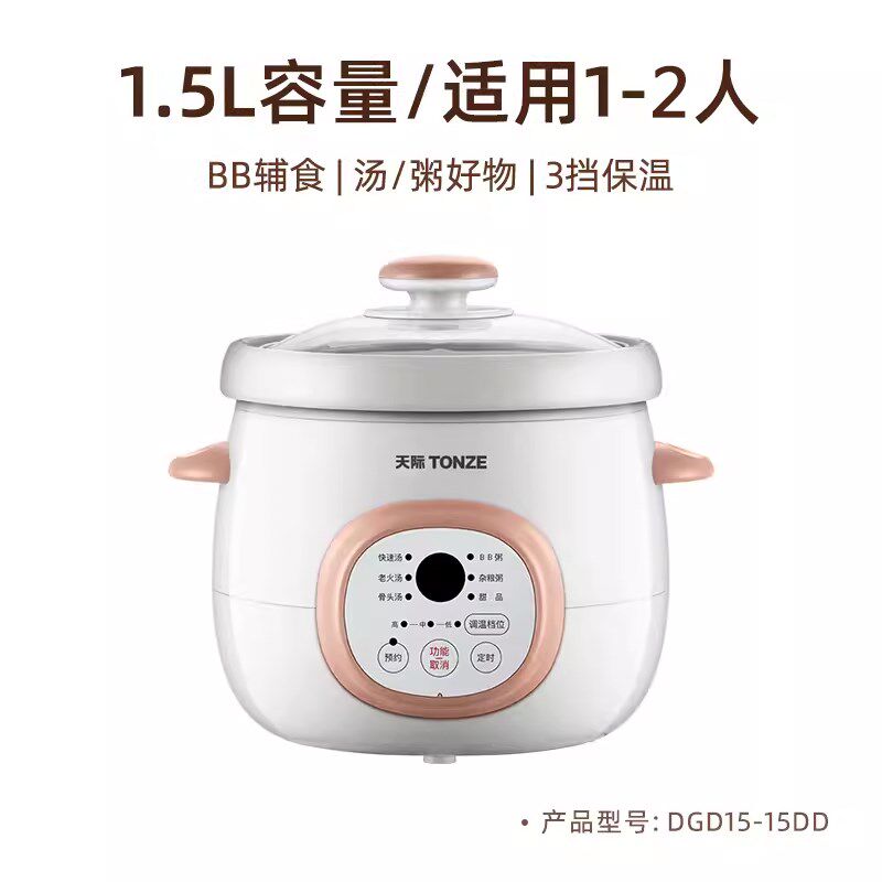 天际电砂锅迷你小炖锅陶瓷炖盅z全自动智能熬粥煲汤锅家用煮粥神