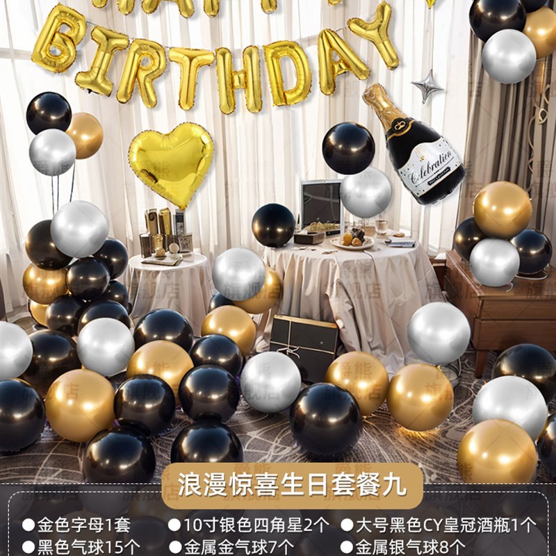 18岁生日布置装饰男孩咖肤色蓝色C金色场景气球家里阳台装扮惊喜