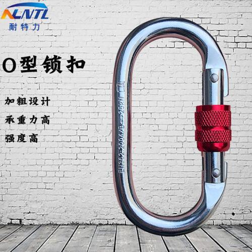 O型主锁攀岩登山挂钩高空攀爬安全扣锁扣挂钩户外拓展攀登装