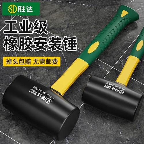 橡胶锤橡皮锤敲打安装锤实心铺瓷砖地板专用塑料榔头胶锤子大号