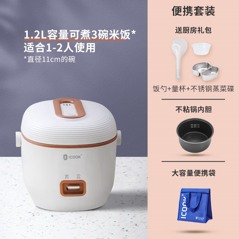 迷你电饭煲家用1-2人1.2L快煮小F型电饭锅宿舍一人食小容量蒸煮锅