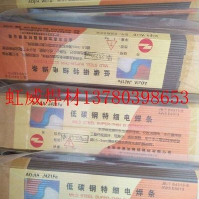 特细碳钢焊条普通电焊条J422低碳钢特细电焊条1.0 1.6 1.2 1.42.0