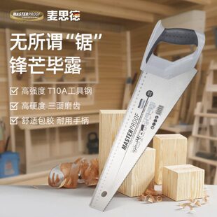德国麦思德锯子木工专用手锯锯木头板锯园林手工锯钢锯快速伐木锯