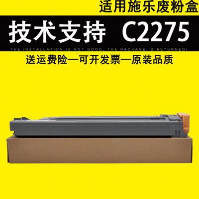 适用 施乐C2275 C3370 C3371 C3373 C3375 C4470 C4475 C5570 C55