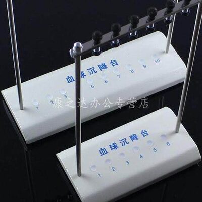 包邮血球沉降台血沉管架6孔10孔玻璃血沉管血沉检测架