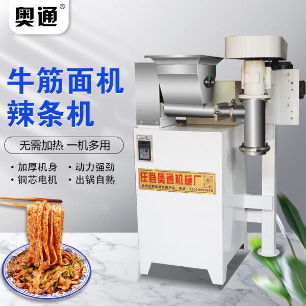 牛筋面机手工辣条机全自动喂进料辣片麻辣棒机自熟锅巴泡泡面机器