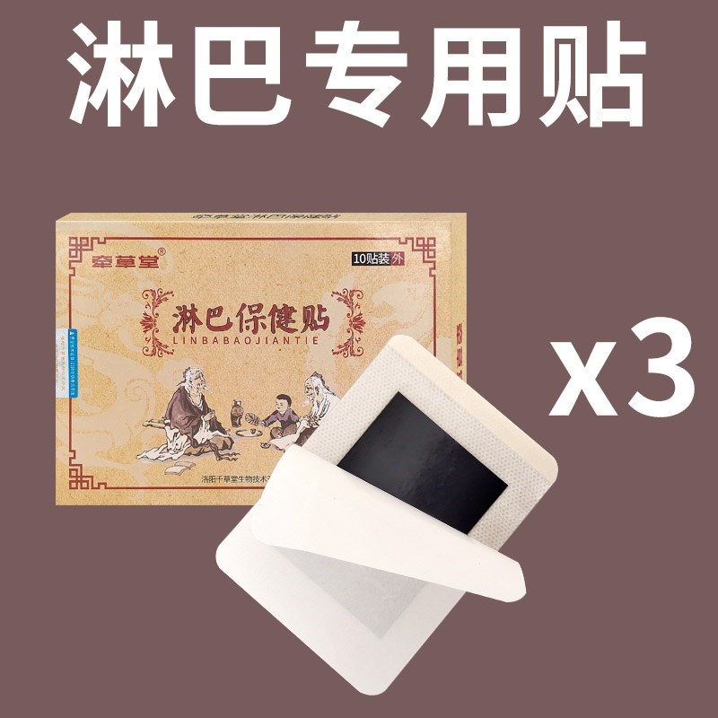 淋巴结消贴颈f部脖子q淋巴疏通神器通络去脖子腋下淋巴肿大散结贴