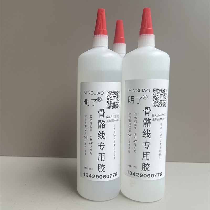 骨骼线专用胶门板j粘接胶密度板45度组角封边皮封边条脱落修补