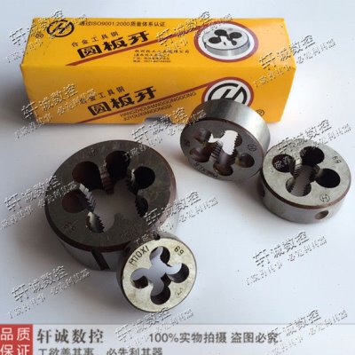 反牙左牙圆板牙 倒牙左旋螺纹板牙 M20X1.5X1M22X1.5M24x1.5M27X2