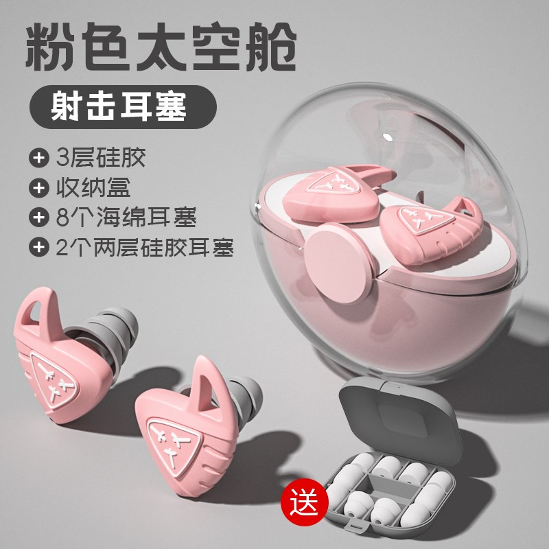 射击专用耳塞入耳式硅胶不伤耳工业防降噪超级睡R眠睡觉隔音鲨鱼